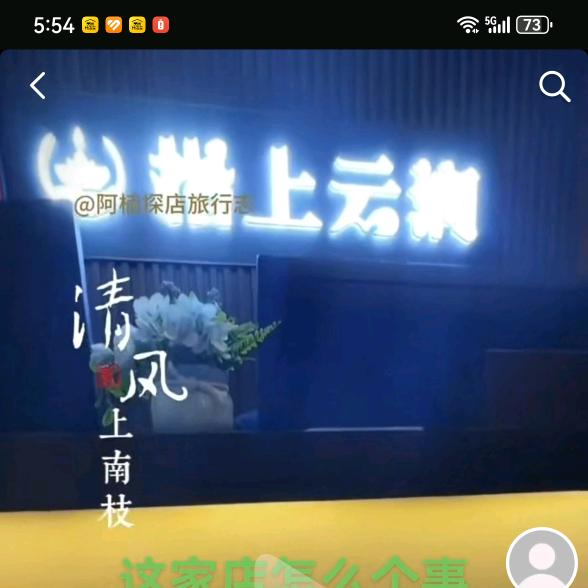 指上云涧官方号