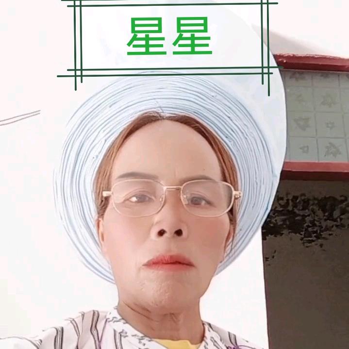 星星？？