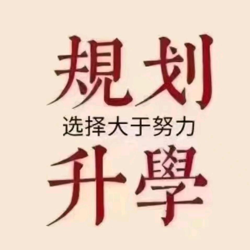 低分上本科技巧