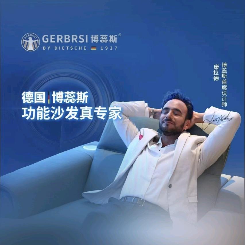 晋城博蕊斯家居