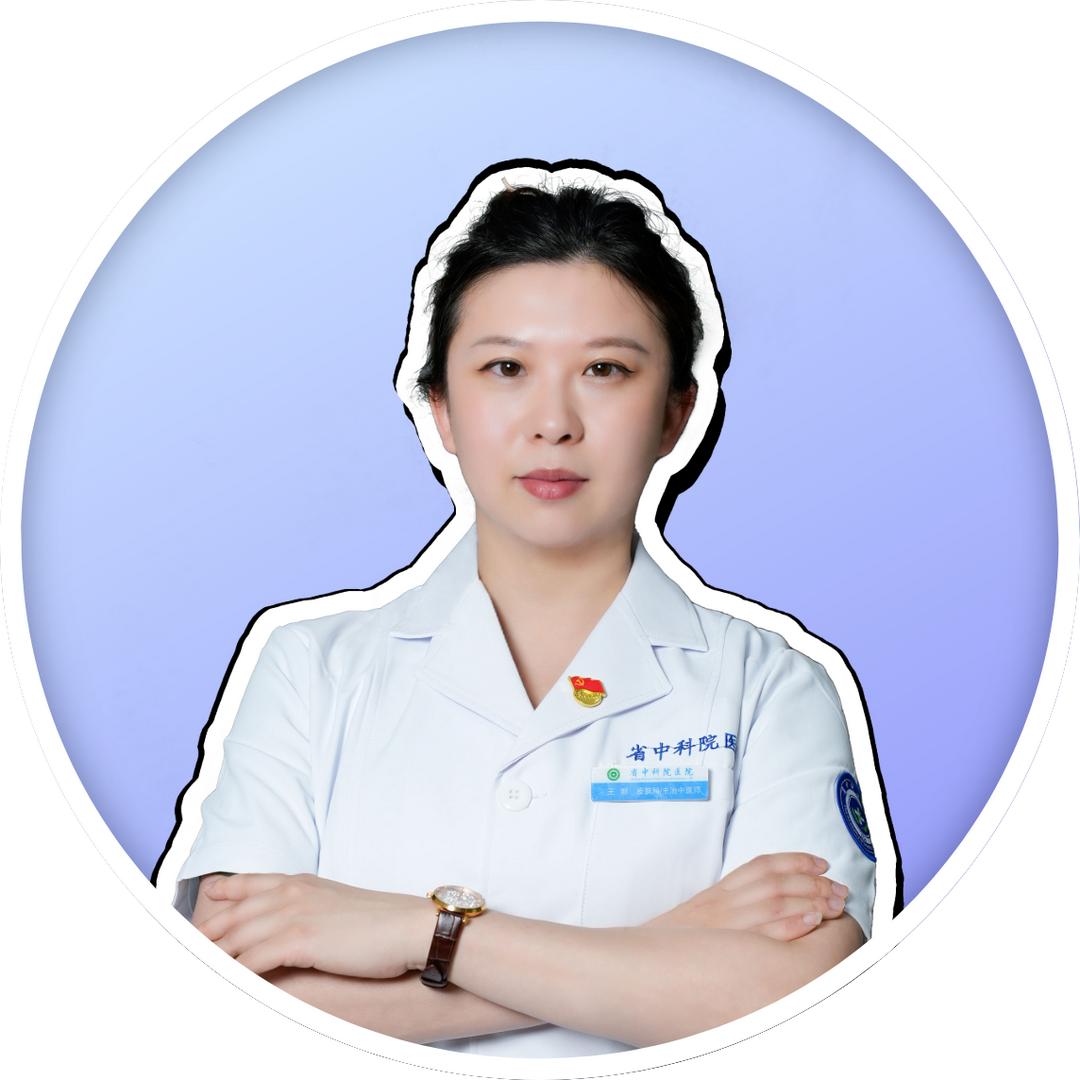 皮肤科王娜医生