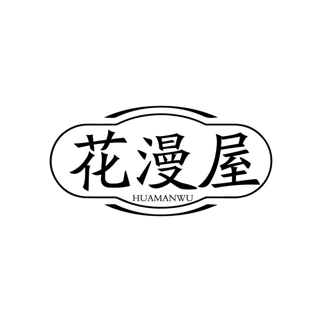 花漫屋官方旗舰店