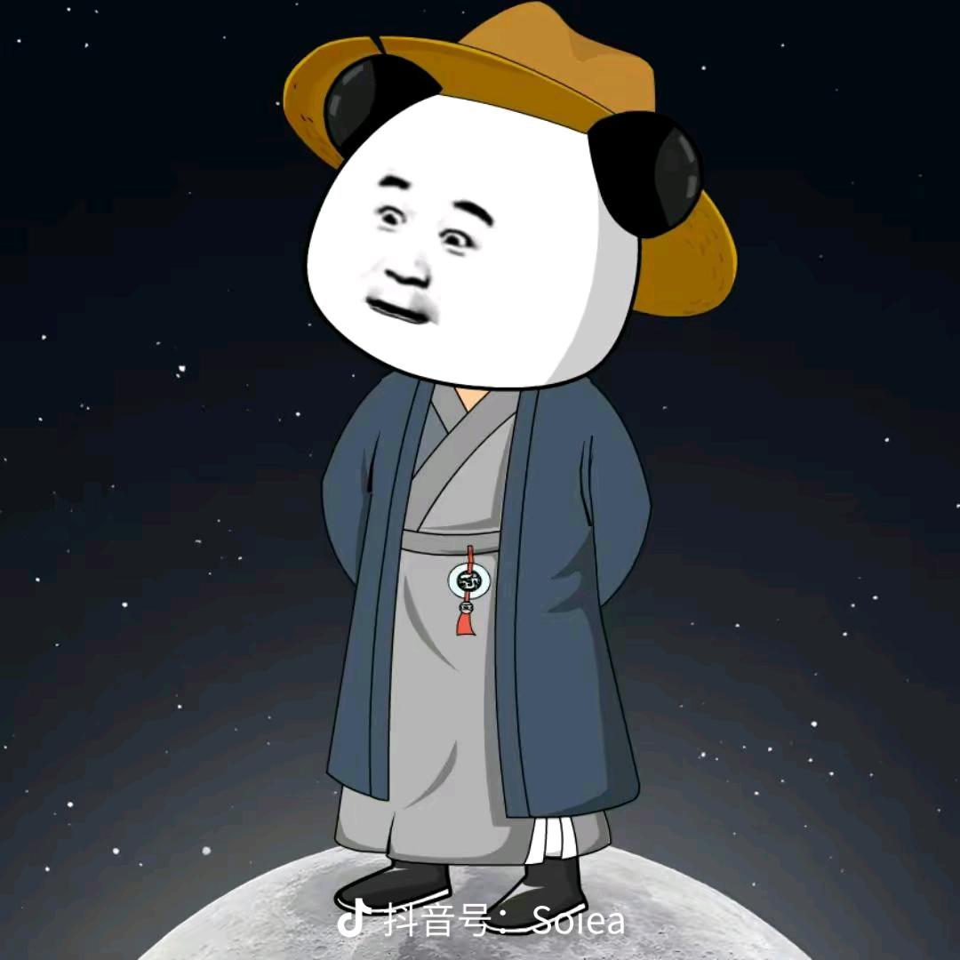 浪子