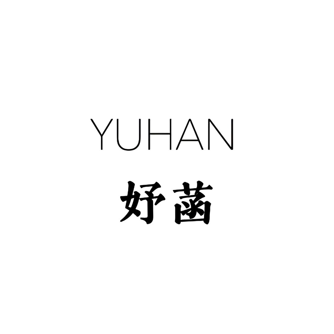 妤菡护肤旗舰店
