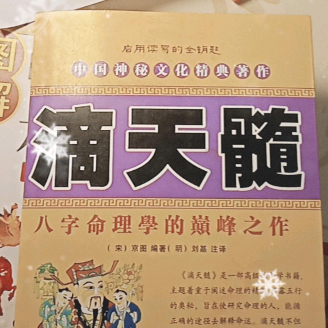 易学与人生规划