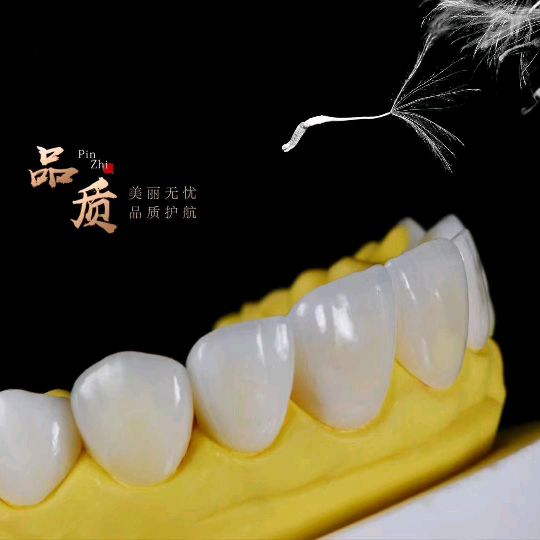 美在咫“齿”