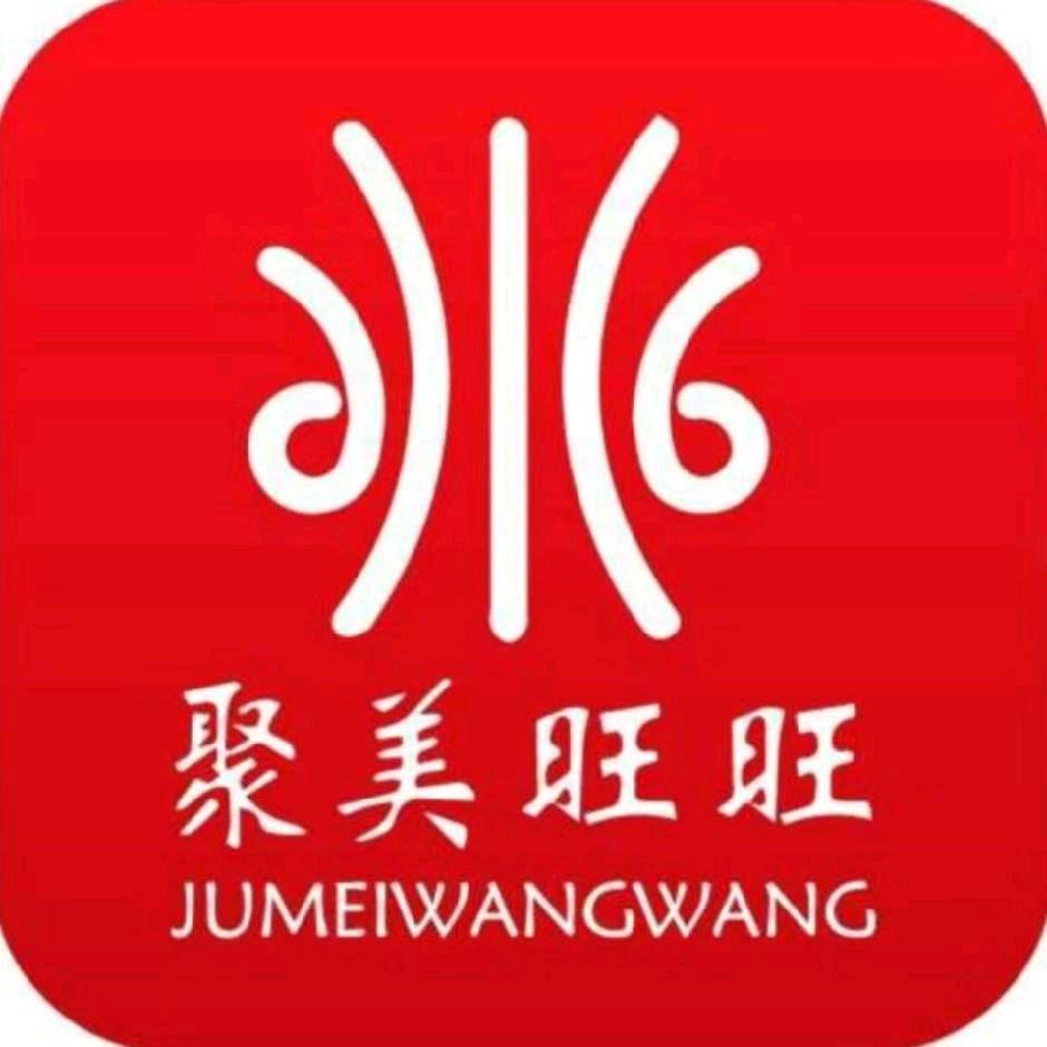 聚美旺