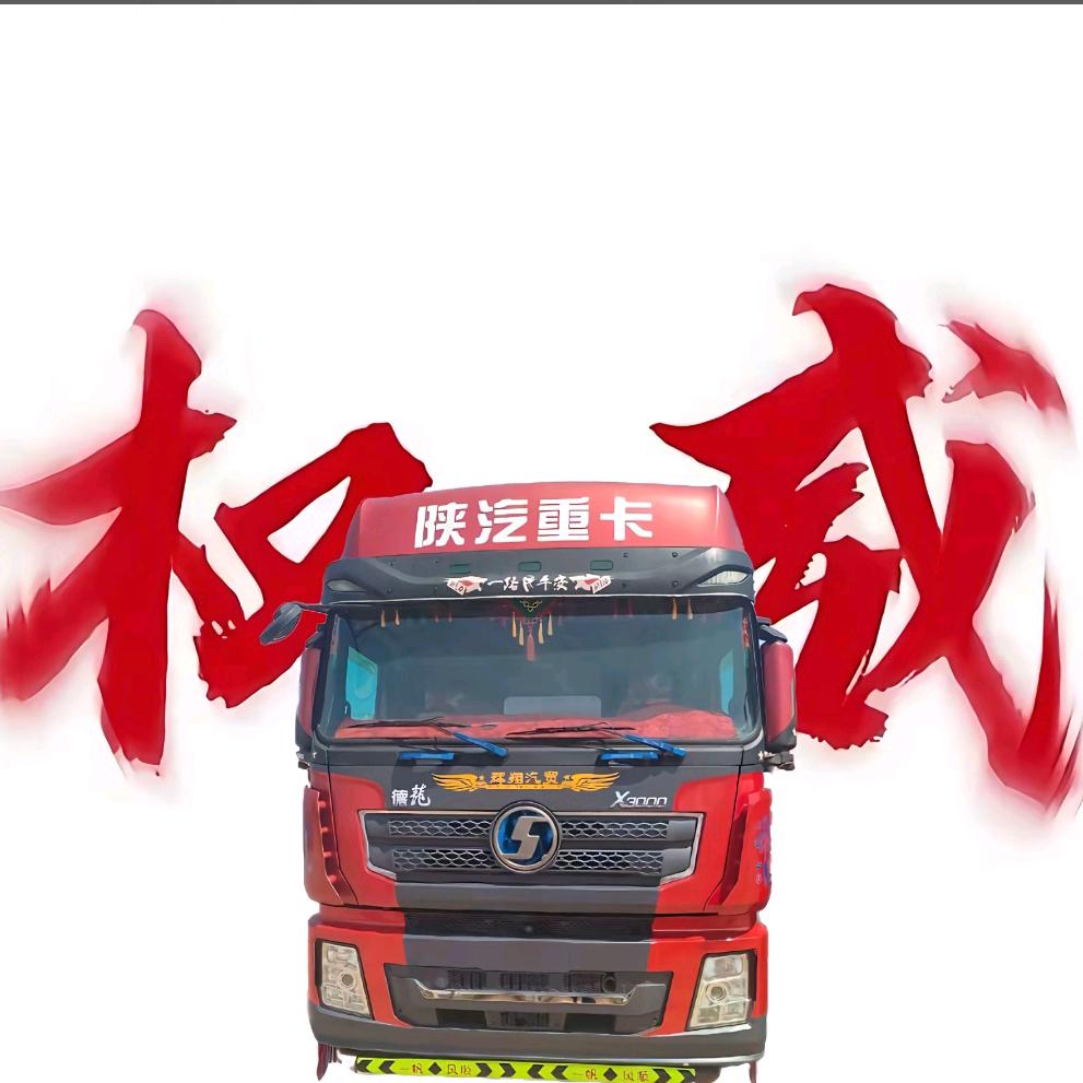 （小小明）陕汽德龙