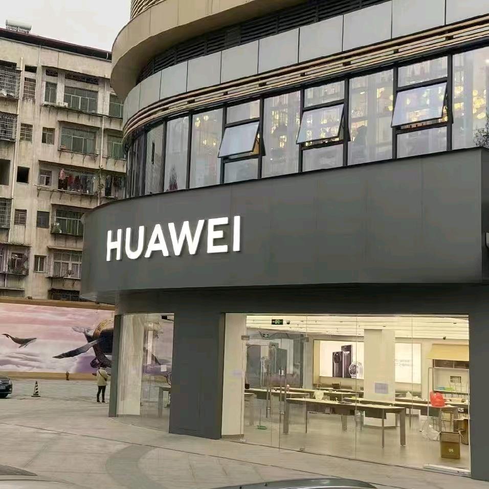 祁东友阿华为