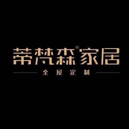 蒂梵森家居