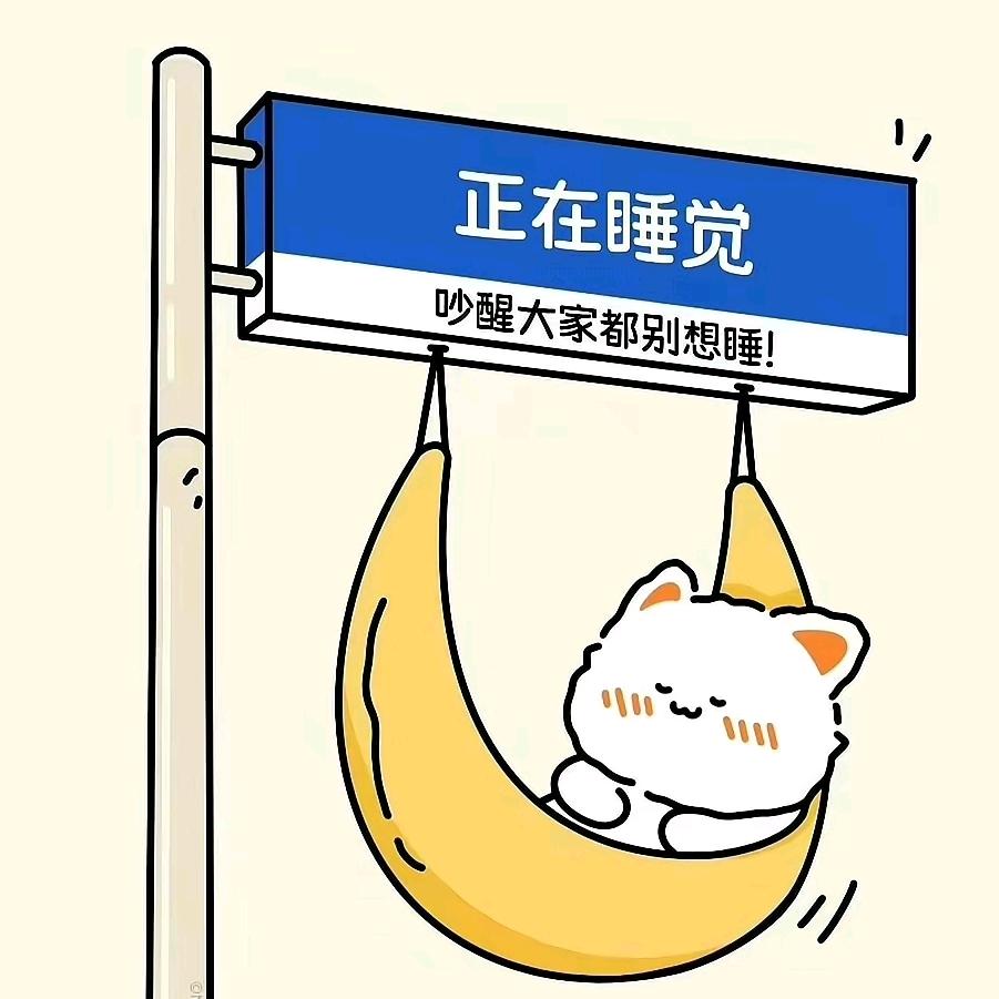 一周困九天