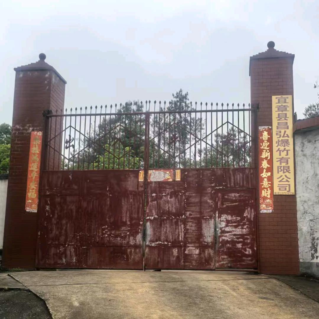 平安是福