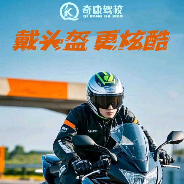 奇康驾校顾教练