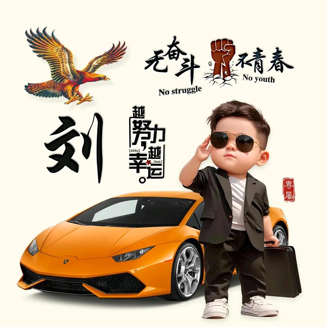 情醉岁月间