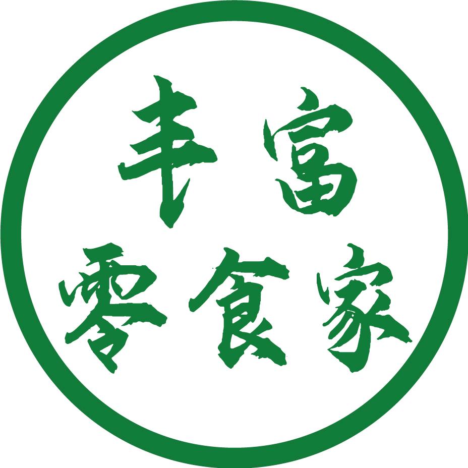 丰富零食家