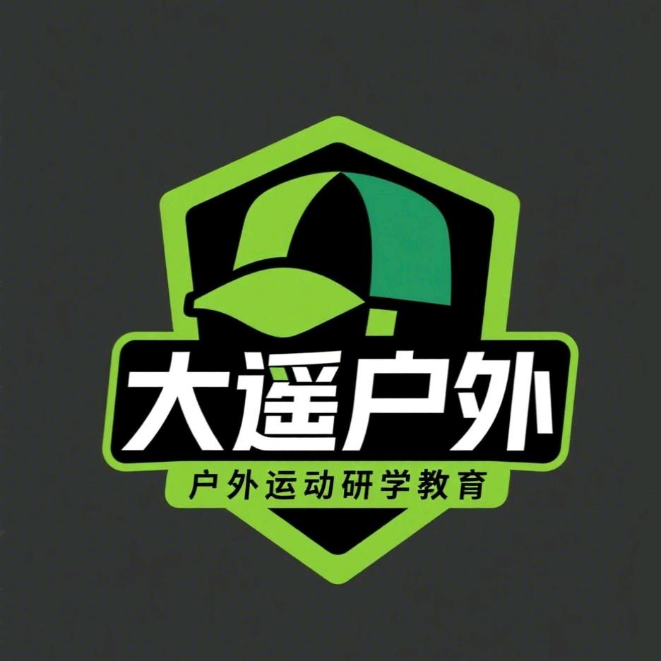 大遥户外
