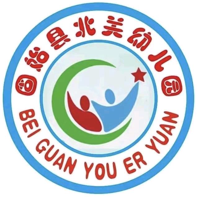 固始县北关实验幼儿园