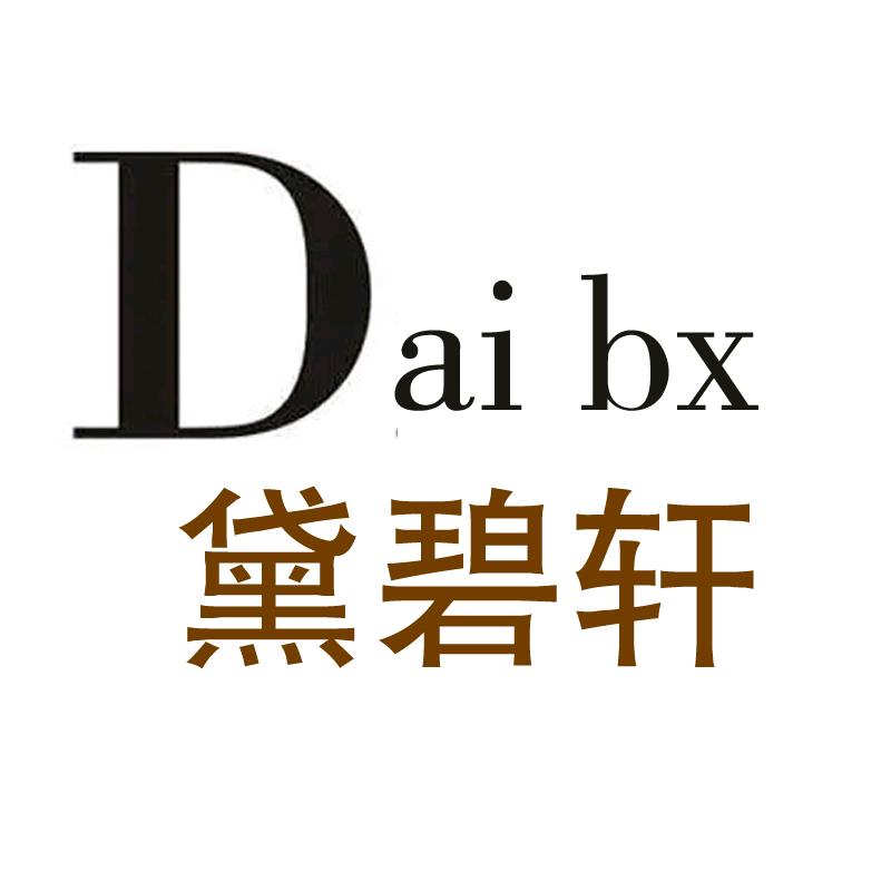 黛碧轩女装旗舰店