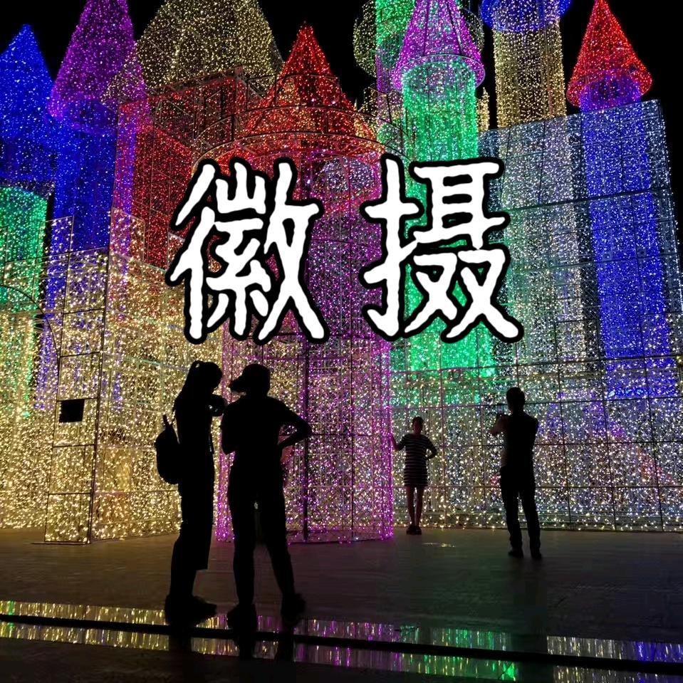 徽摄
