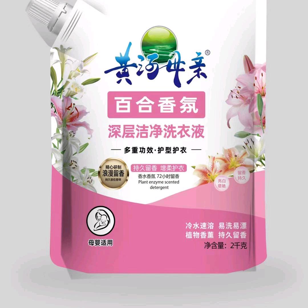 黄河母亲家居清洁馆洗护用品