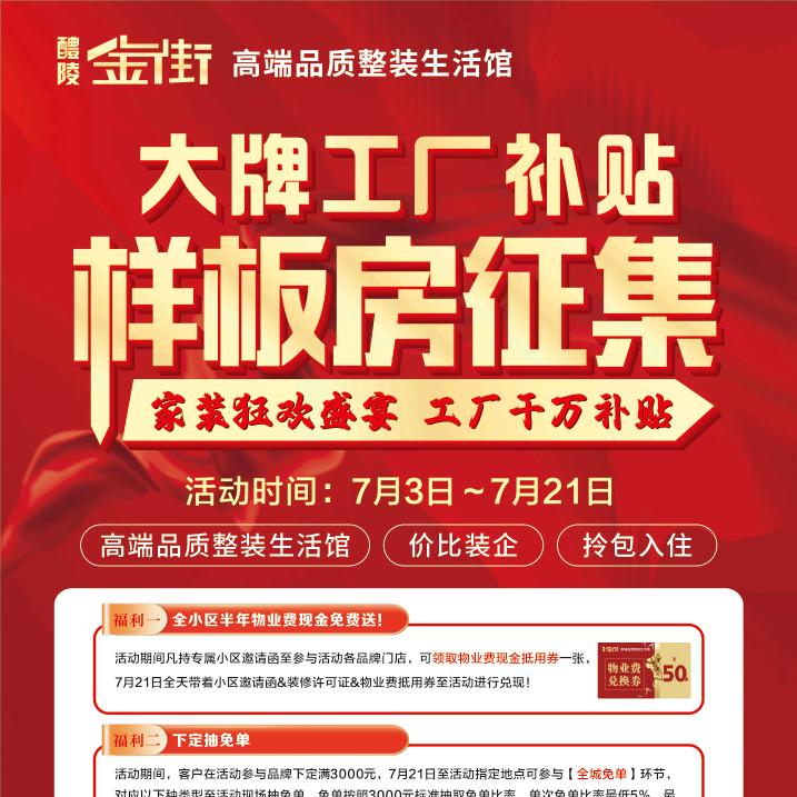 醴陵金街高端品质整装生活馆