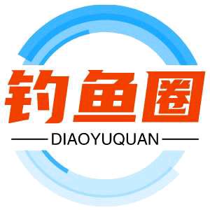 钓鱼圈圈
