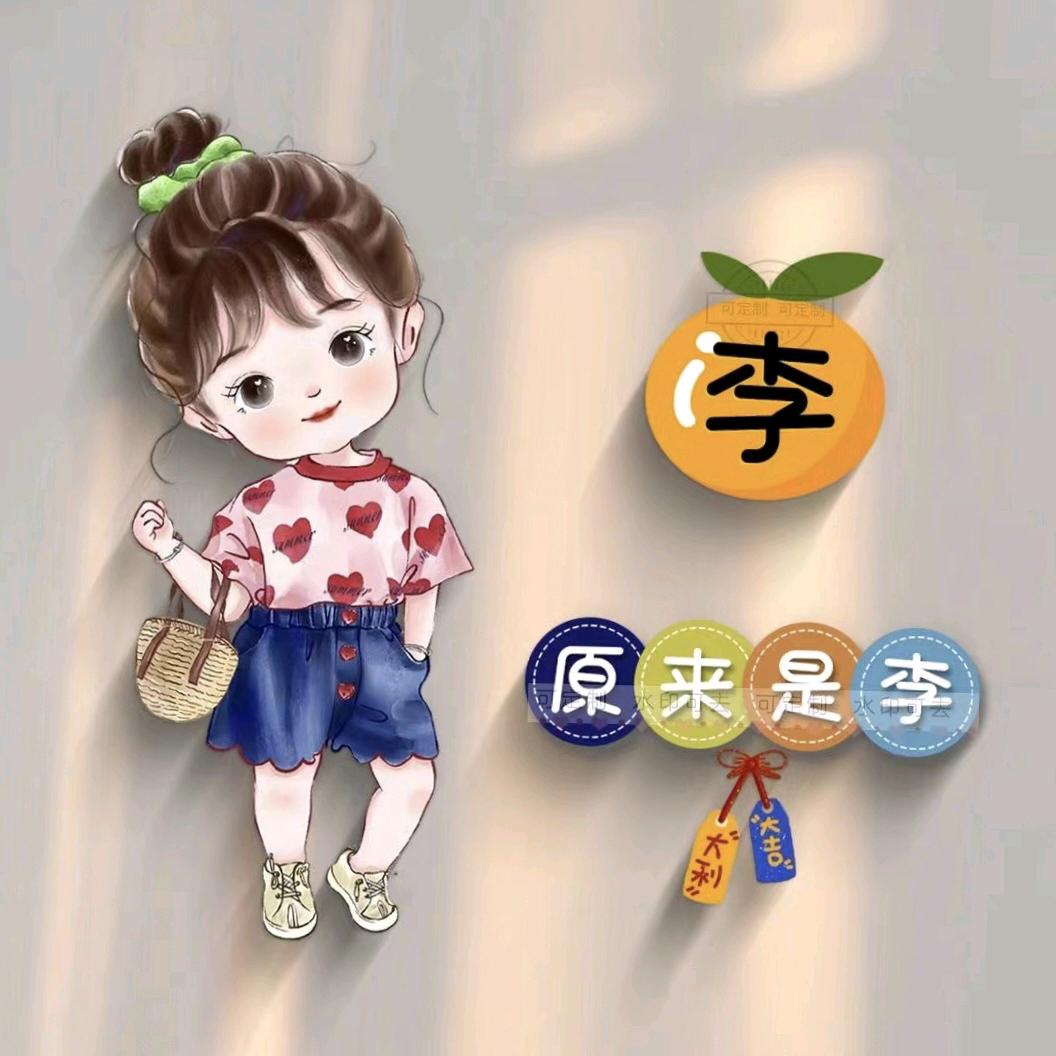 ❤️木子李❤️