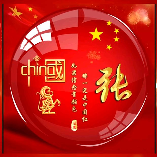 漲荭茞