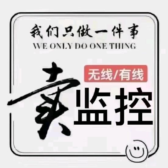 新泰市英杰通讯器材销售中心