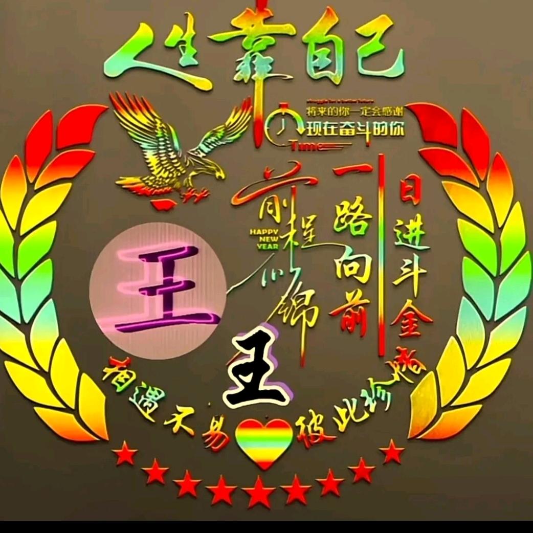 我不是当年的我