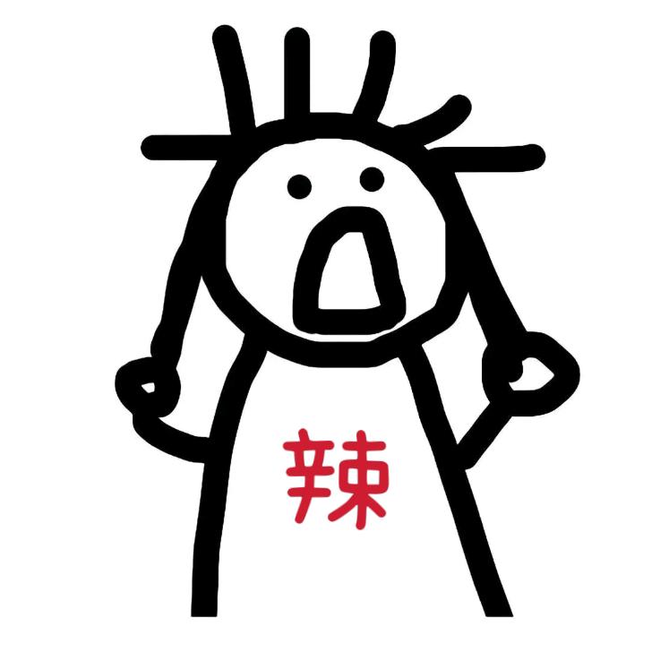 激辣小妈