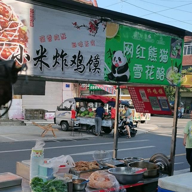 小米炸鸡馍