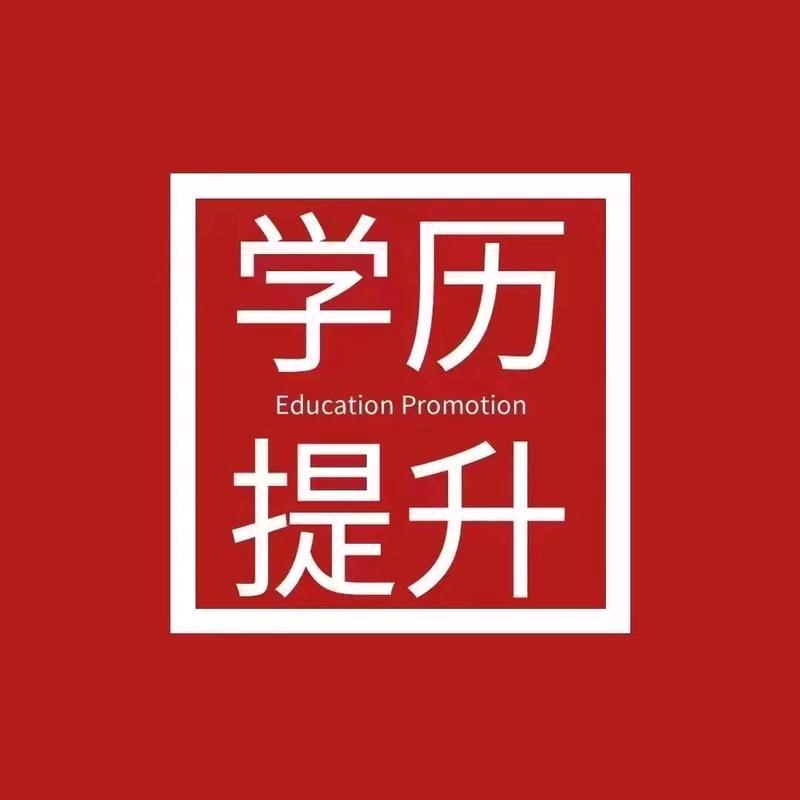 山西学历报考中心