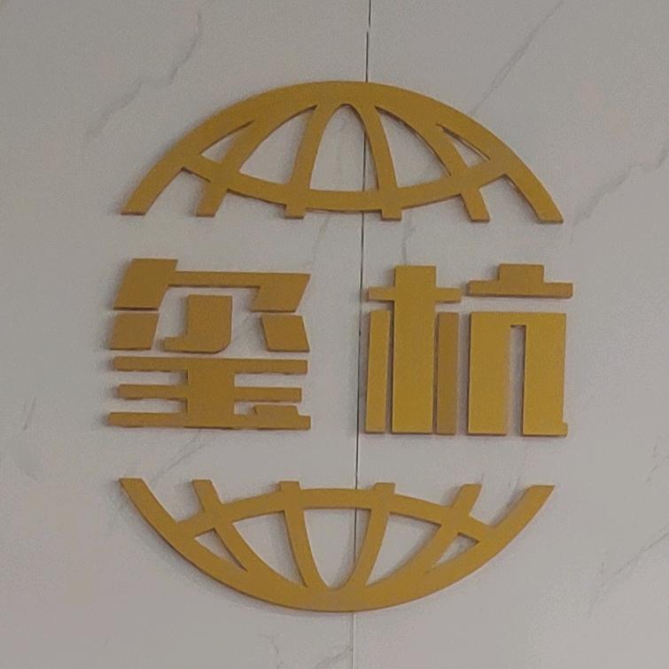 浙江玺杭律师事务所