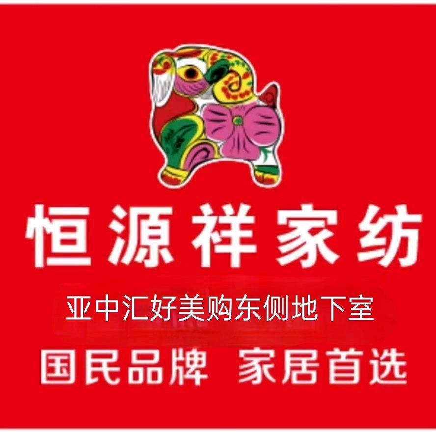 昌吉市梦洁针织用品店