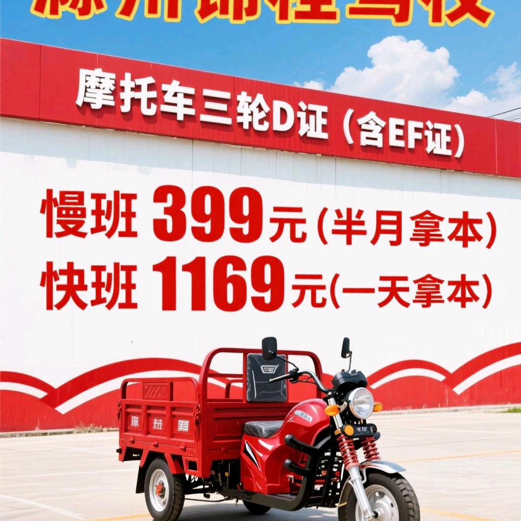 錦程駕校直播助手小霸王