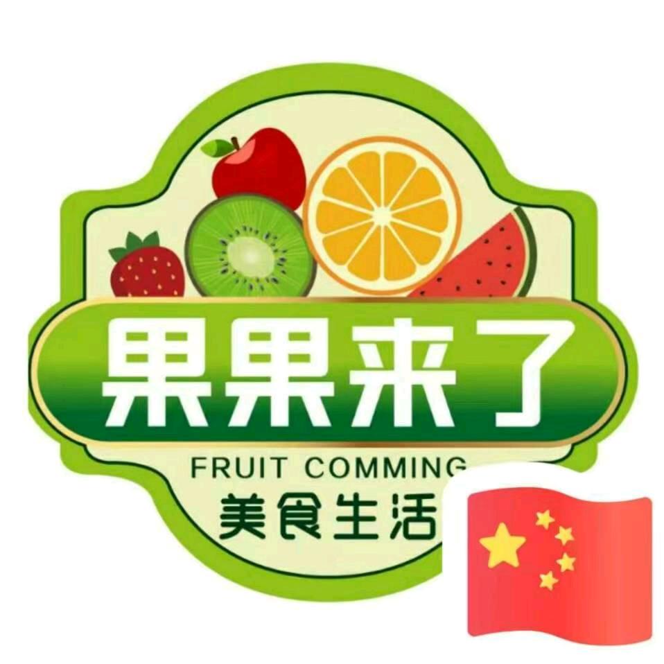果果来了批发零售仓储中心