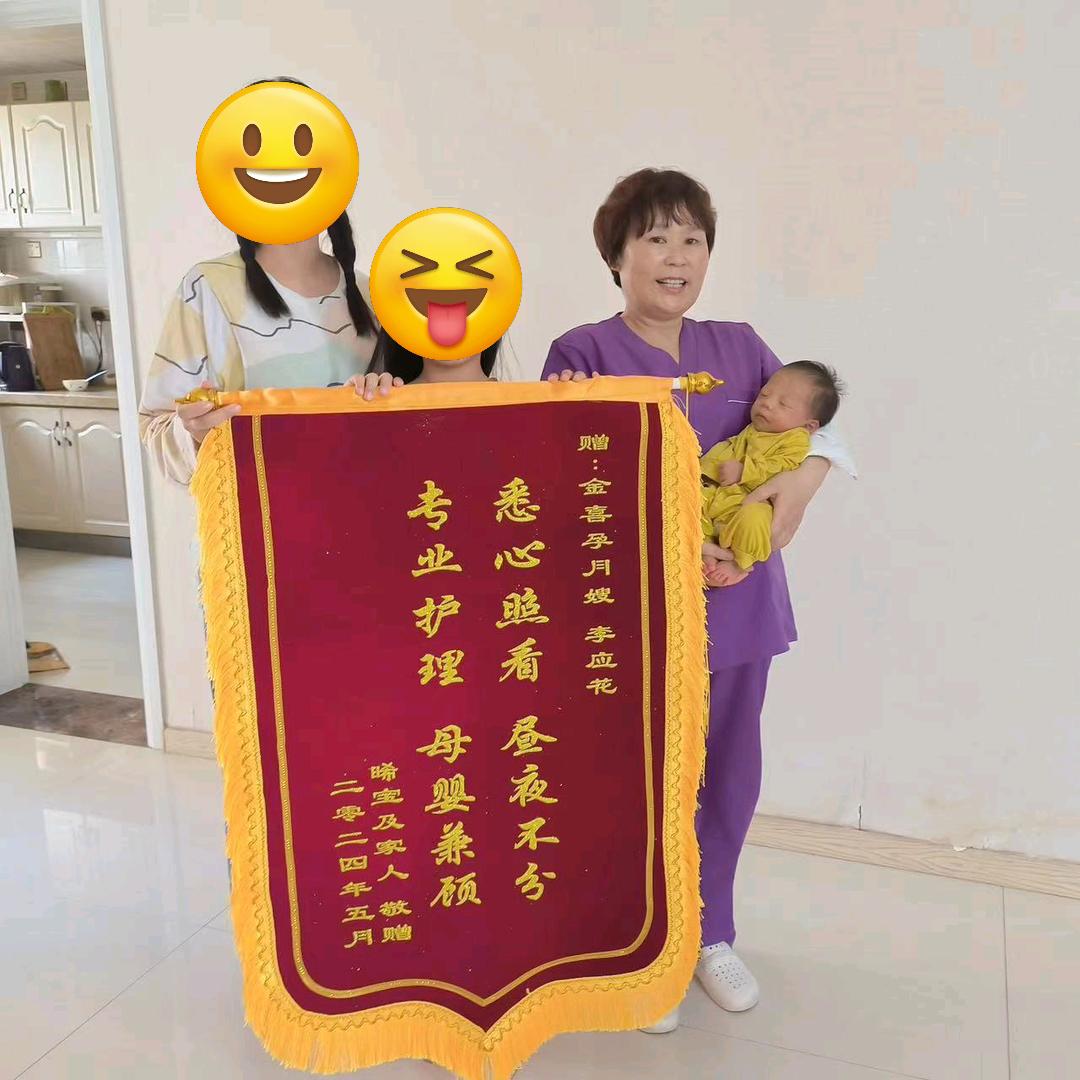 花月缘(母婴护理指导师李姐丿