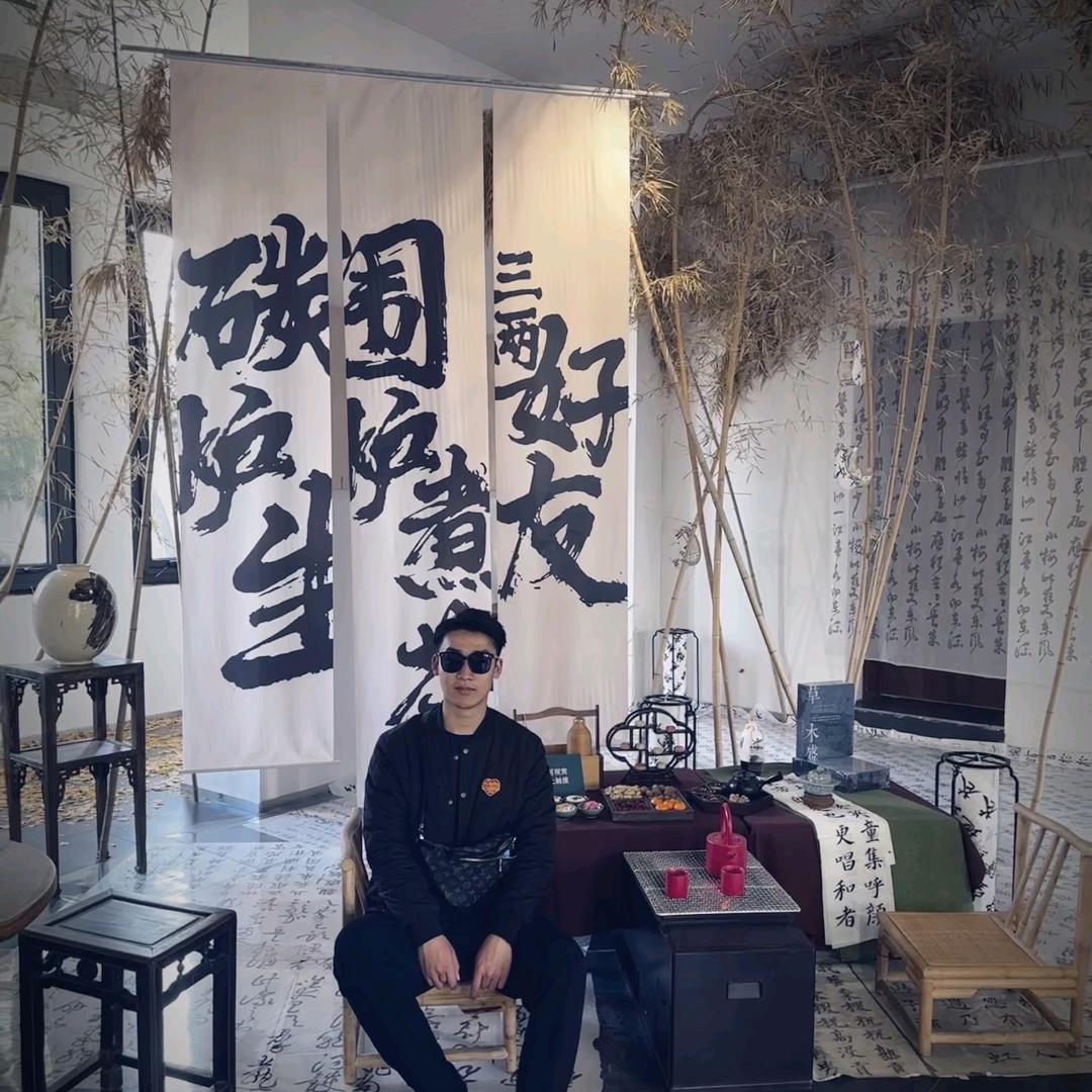 長樂.