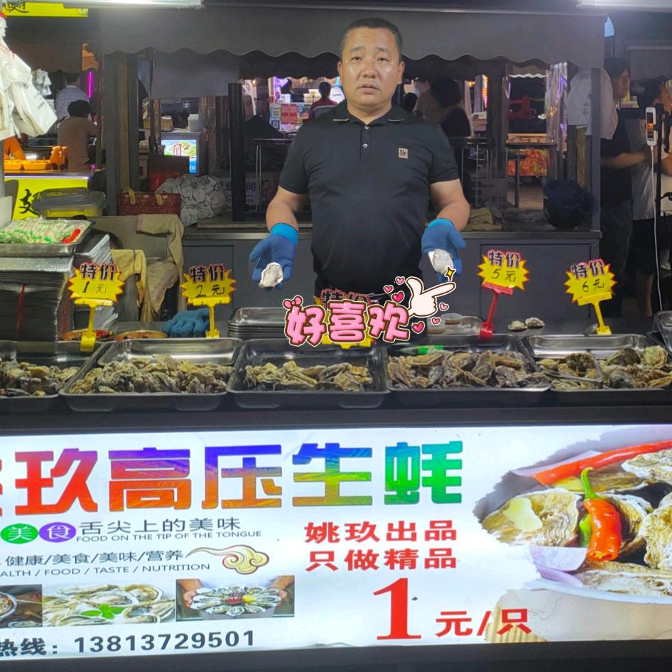 佳源广场蚝哥