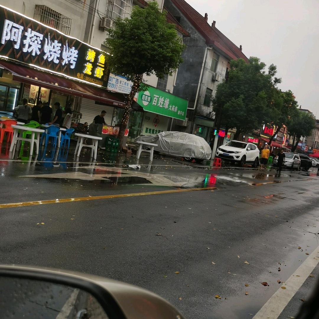 人品，性格，缘分