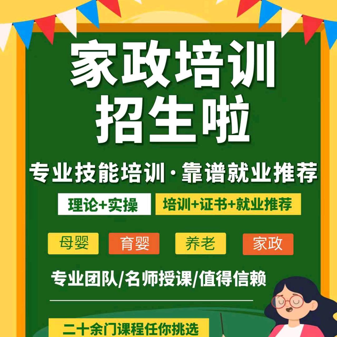 太原优享到家家政服务阳光老师