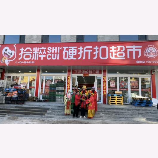 白酒一斤半拾粹零食店