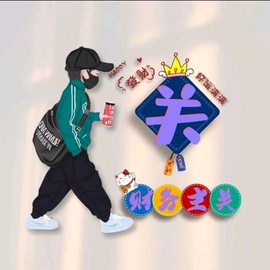 🔥我命由我不由天🔥