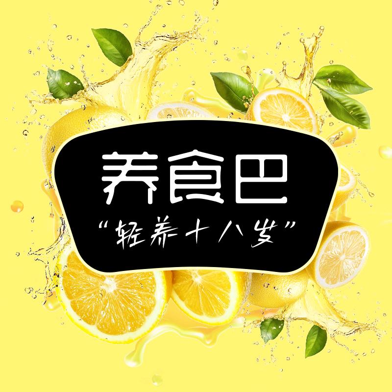 养食巴企业店