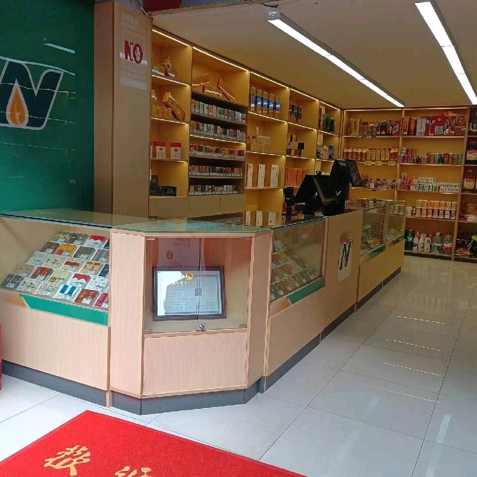 重庆烟酒店
