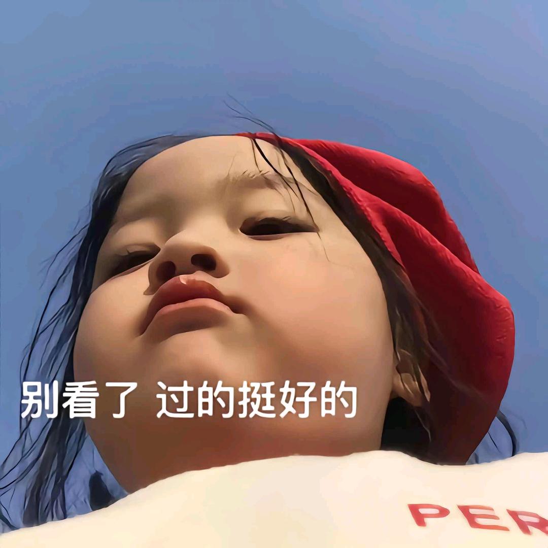 是达珍吖✨