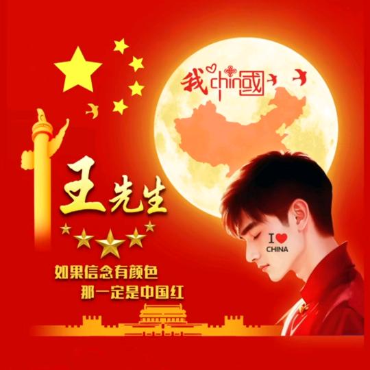 王哥哥