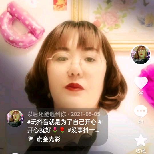 以后还能遇到你