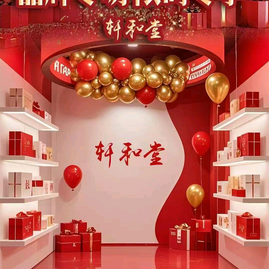 杨姐姐[轩和堂]